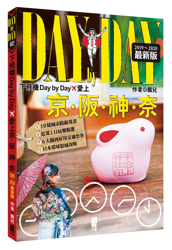 UDay by DayARWʨ`(2019~2020~̷s)