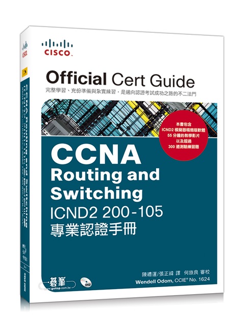 CCNA Routing and Switching ICND2 200-105 M~{ҤU