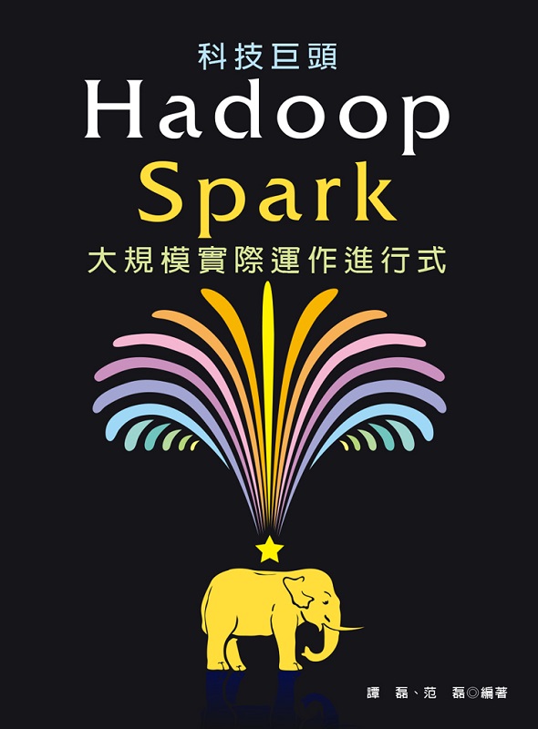 ޥYGHadoop+SparkjWҹڹB@i榡