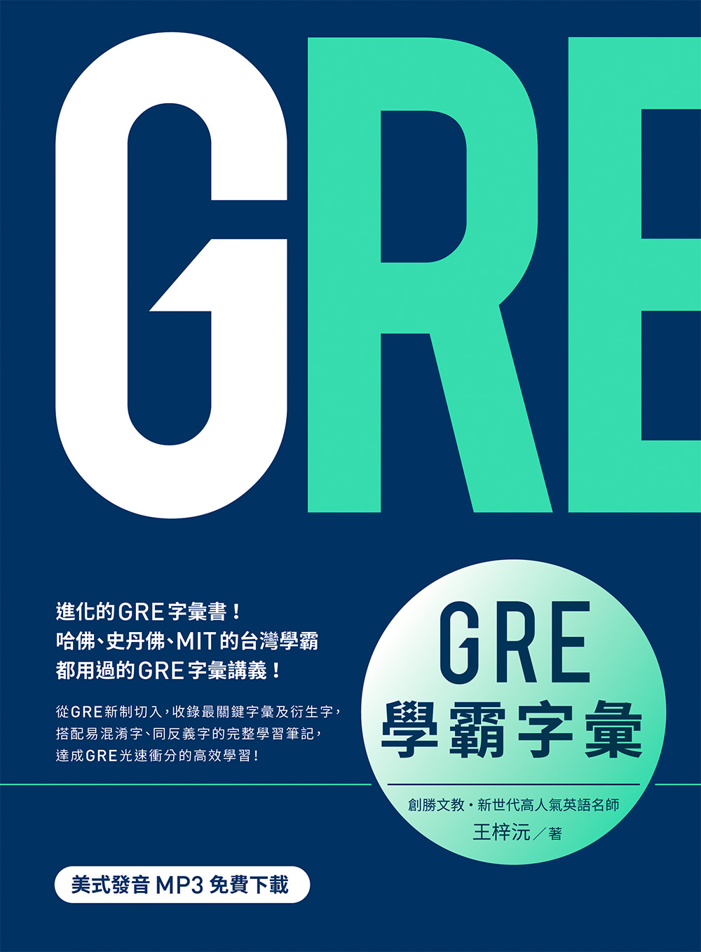 GRE���Q�r�J�]MP3�K�O�U���^