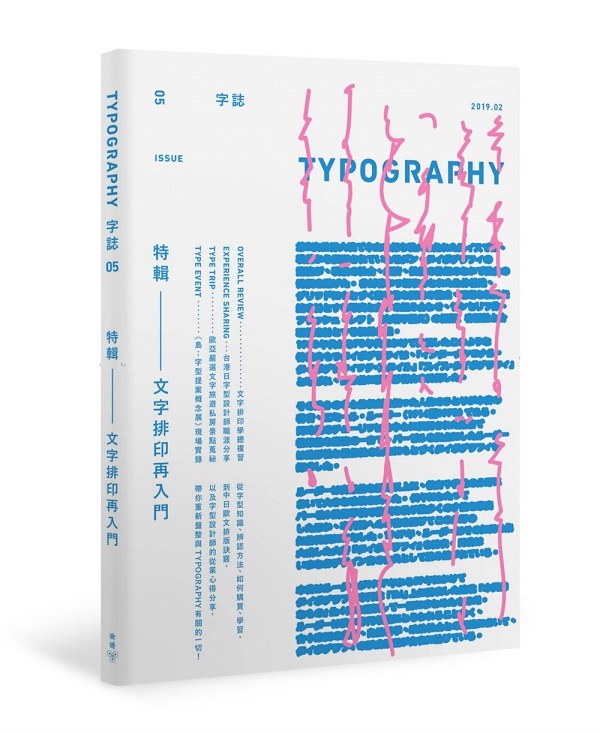 Typography@rxGIssue 05@rƦLAJ]꭭qؤ幩rqjȯȷ~ rDȡDi⨣b^