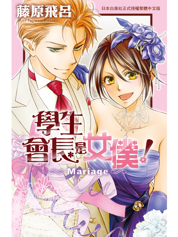 ǥͷ|OkIMariage()