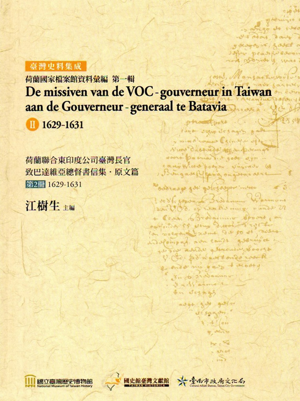 �����p�X�F�L�פ��q�O�W���x�P�ڹF�����`���ѫH���E���g ��2�U1629-1631