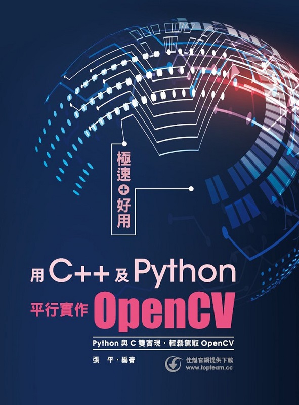 t+nΡGC++Python@OpenCV