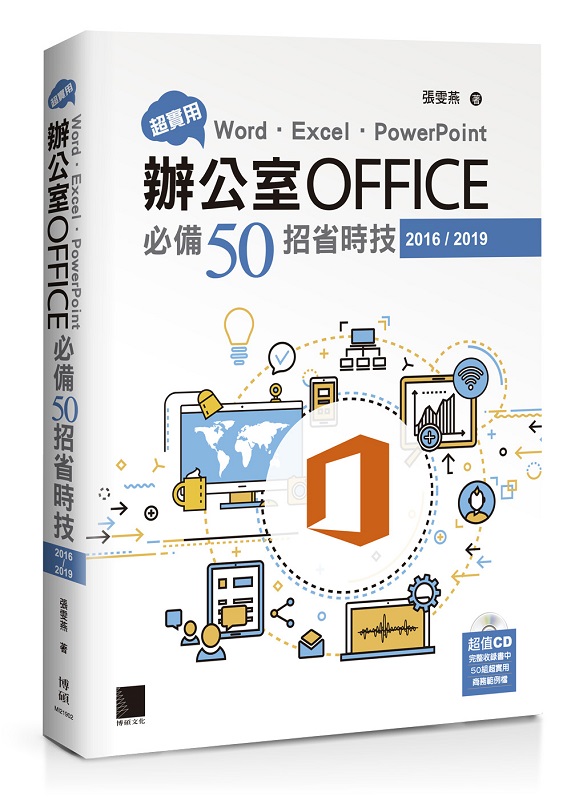 WΡIWordDExcelDPowerPoint줽Office50۬ٮɧ(2016/2019)
