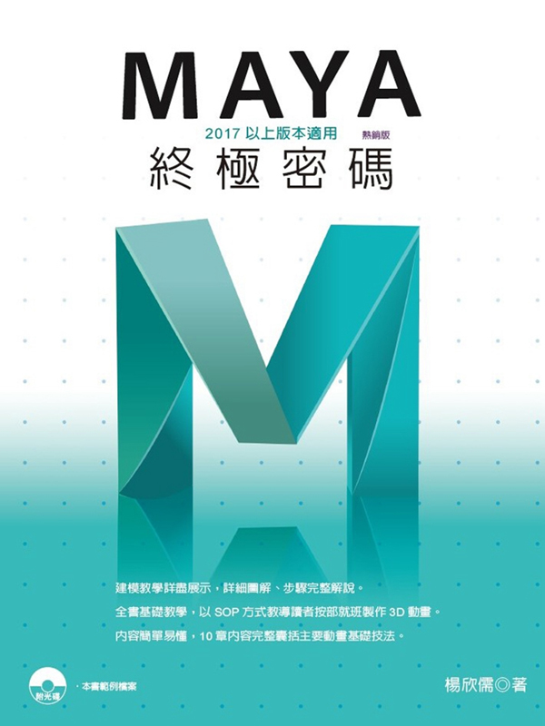 Maya׷KXG2017HWA(P)