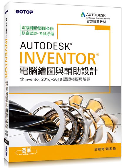 Autodesk InventorqøϻPU]p(tInventor 2016~2018{ҼPD)