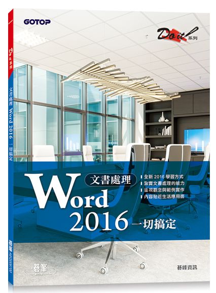 ѳBz Word 2016@dw