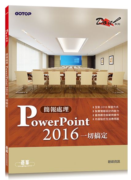 ²BzPowerPoint 2016@dw