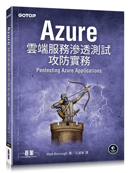 AzureݪAȺzէ𨾹