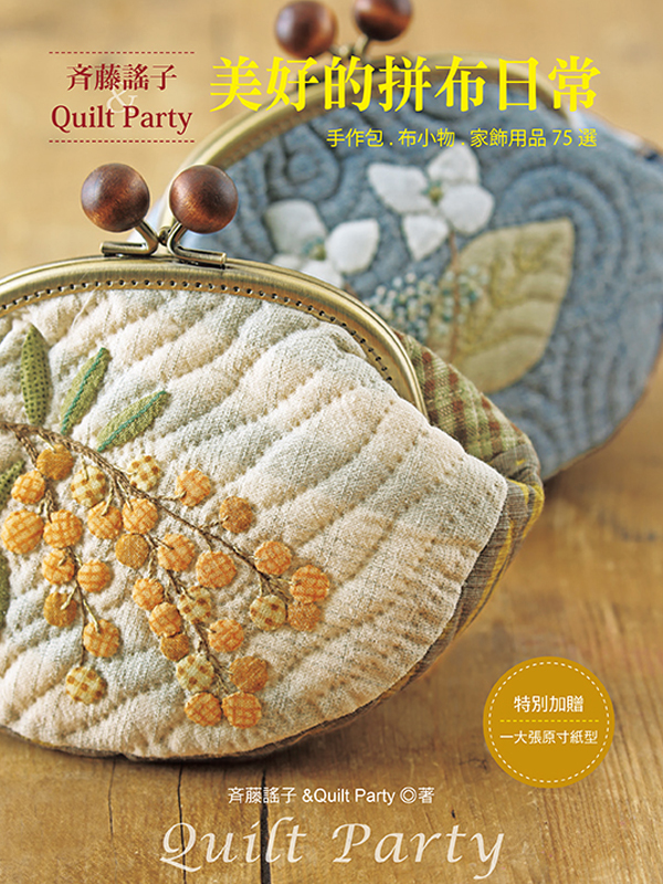 斉lQuilt Partyn`