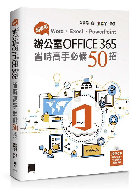 WΡIWordDExcelDPowerPoint줽Office365ٮɰ⥲50