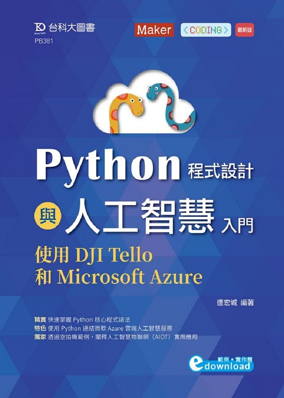 Python�{���]�p�P�H�u���z�J��-�ϥ�DJI Tello�MMicrosoft Azure