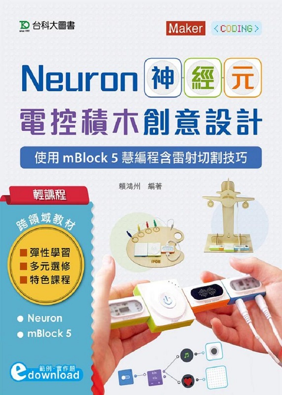 ҵ{ NeurongqnзN]pGϥmBlock5zs{tpgΧޥ