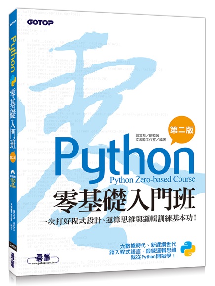Pythons¦JZ(ĤG)G@n{]pBBP޿Vm򥻥\I(150vо/dҵ{)