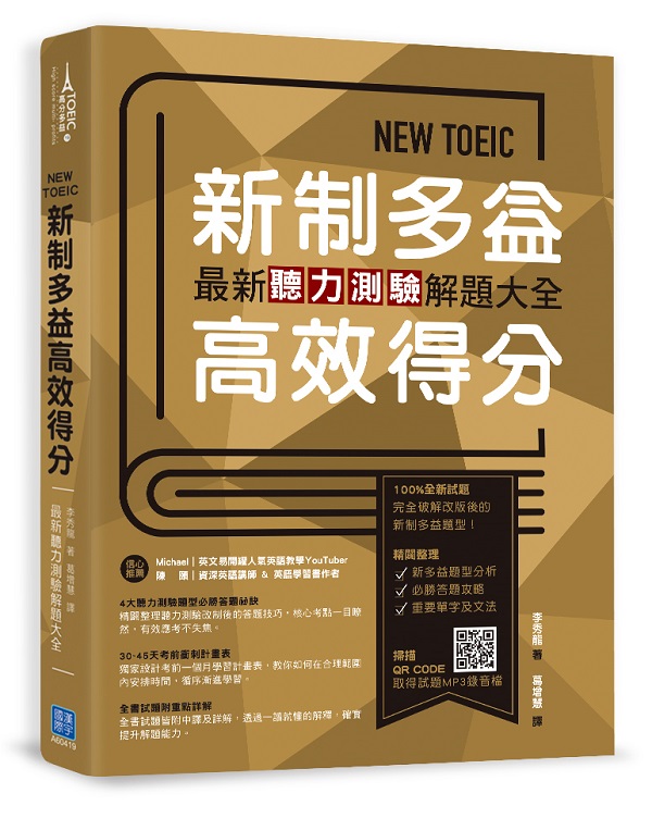 NEW TOEIC�s��h�q���ıo���G�̷sť�O������D�j��