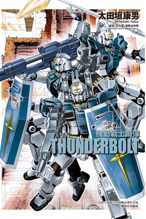 ʾԤhu THUNDERBOLT(10)