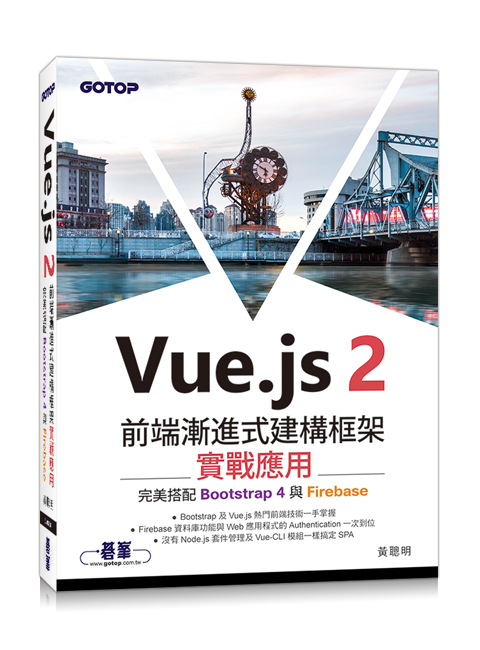 Vue.js 2eݺiغcج[ΡGftBootstrap 4PFirebase