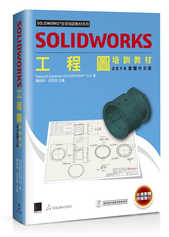 SOLIDWORKSu{ϰVЧ<2019c餤媩>