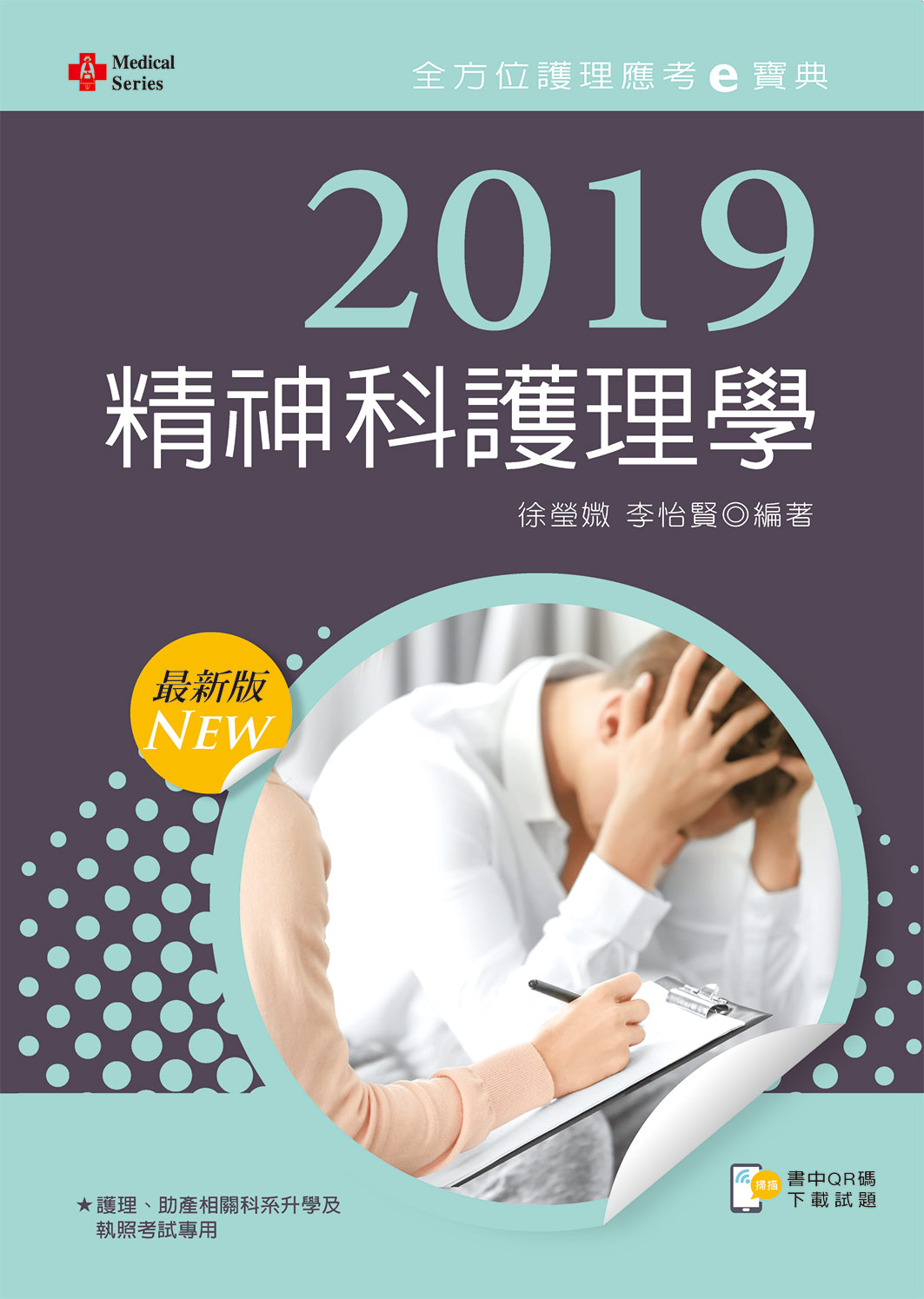 2019�~������@�z���Ң��_��G�믫���@�z�ǡi�t�������DQR Code(�@�z�v)�j