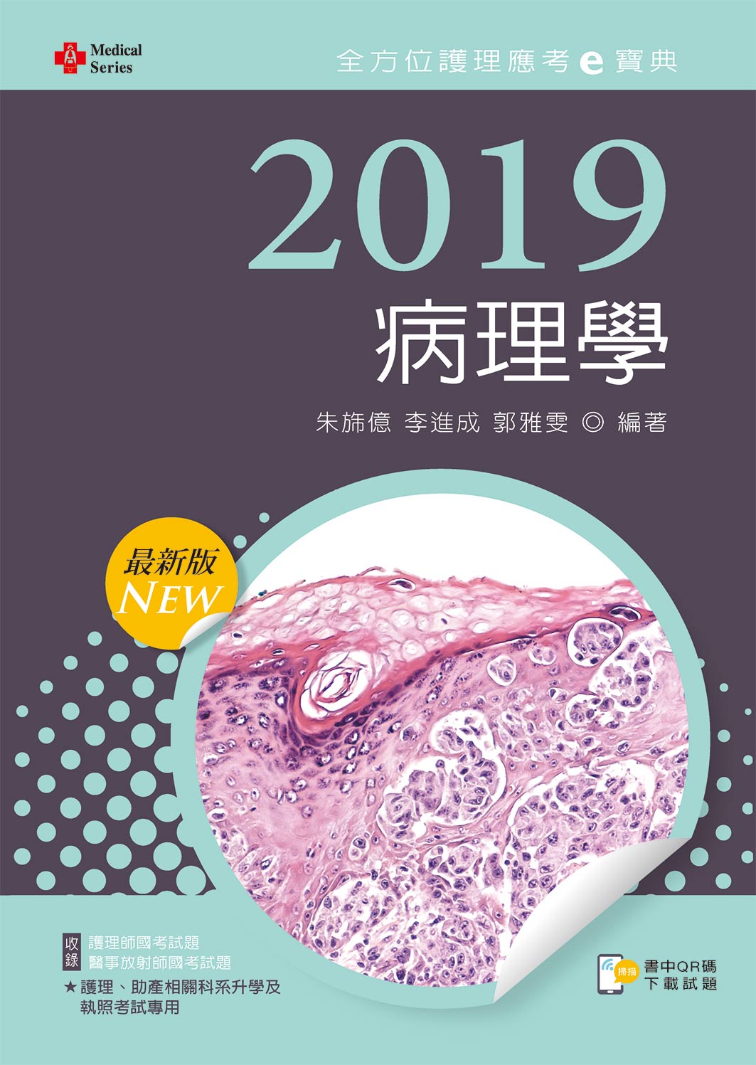 2019�~������@�z���Ң��_��G�f�z�ǡi�t�������DQR Code(�@�z�v�B��g�v)�j