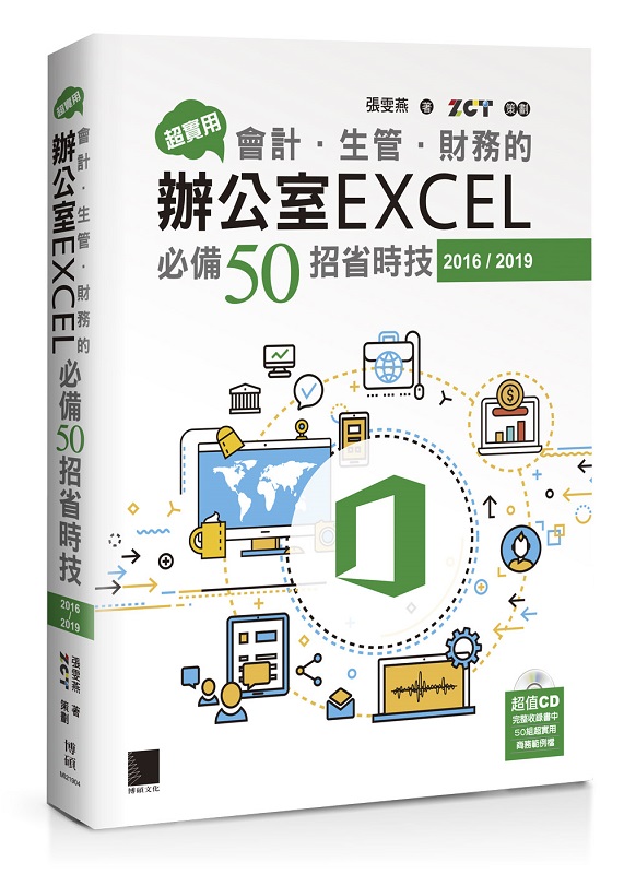 WΡI|pDͺޡD]Ȫ줽EXCEL50۬ٮɧ(2016/2019)