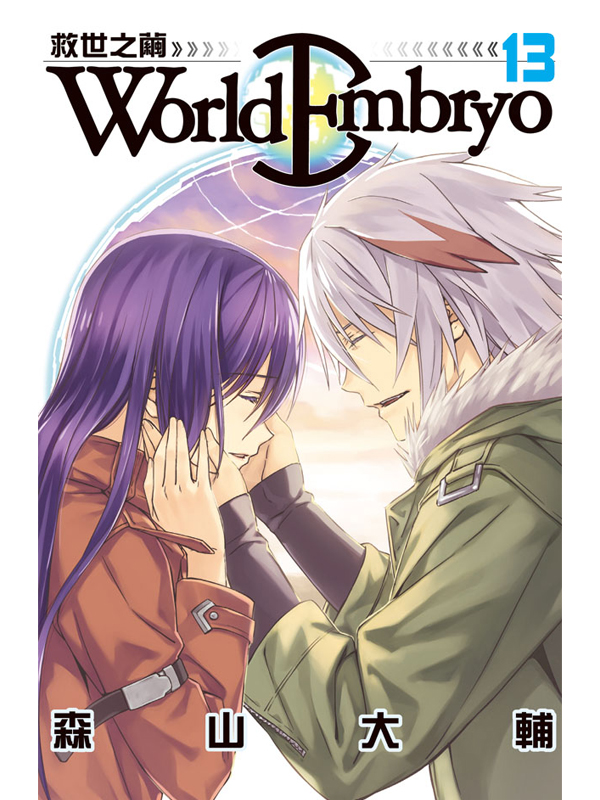 World Embryo ϥ@õ(13)