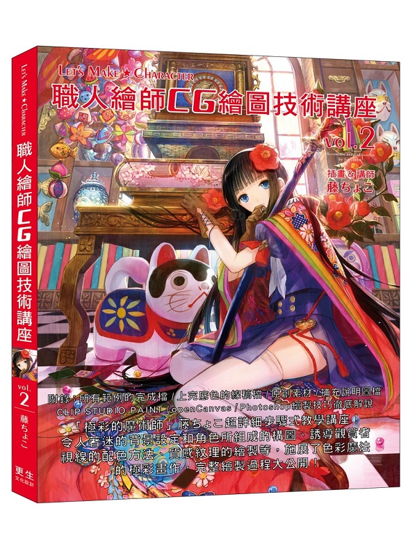 ¾�Hø�vCGø�ϧ޳N���y(Vol.2)���v�G��ちょこ