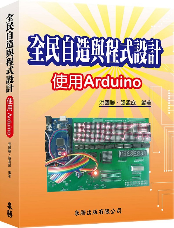 ۳yP{]p-ϥArduino