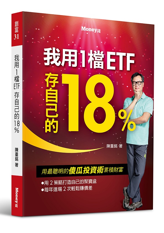 ڥ1ETFsۤv18%