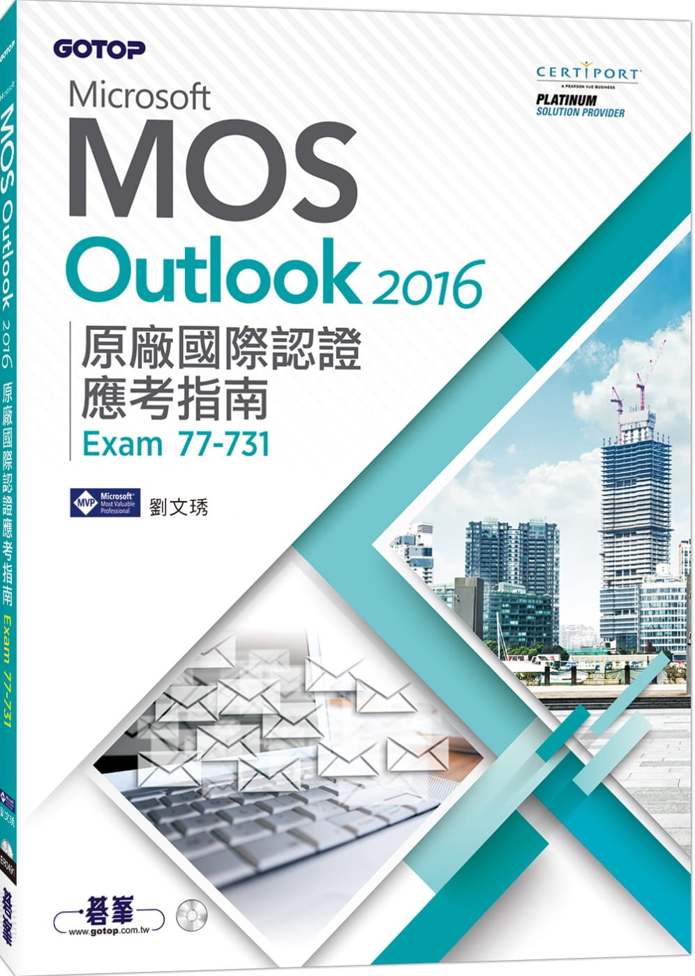 Microsoft MOS Outlook 2016 tڻ{ҫn (Exam 77-731)