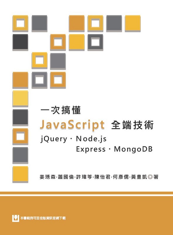 @dJavaScriptݧ޳NGjQueryBNode.jsBExpressBMongoDB