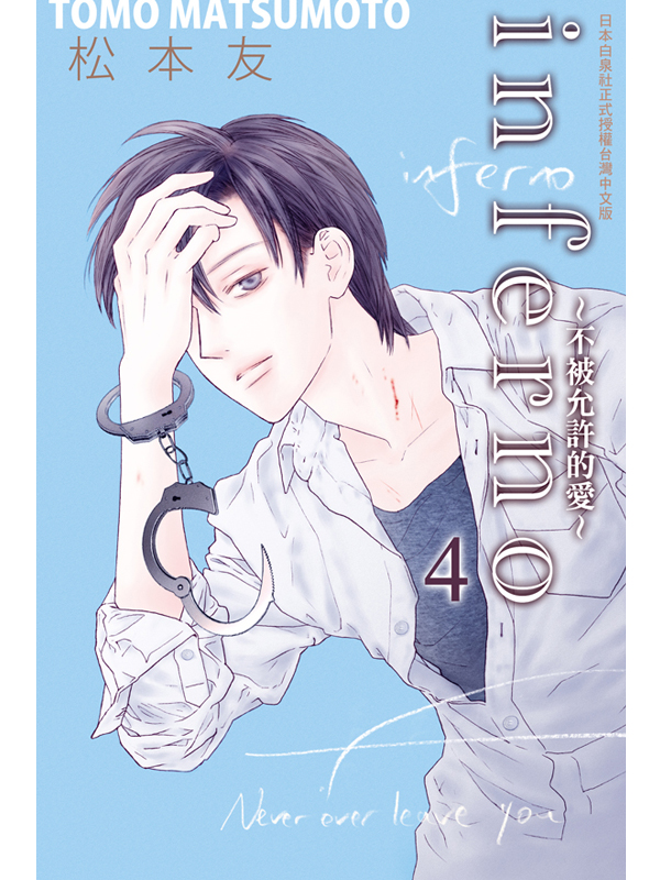 inferno㤣Q\R(4)