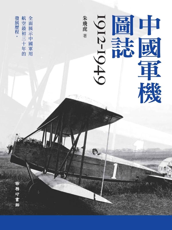 xϻx1912-1949