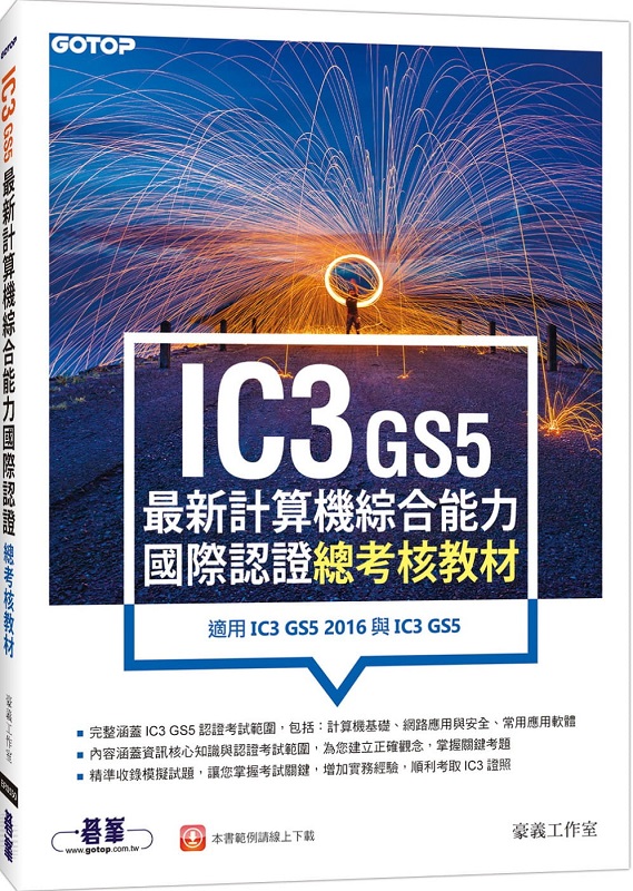 IC3 GS5�̷s�p�����X��O��ڻ{�ҡG�`�ҮֱЧ�(�A��IC3 GS5 2016�PIC3 GS5)
