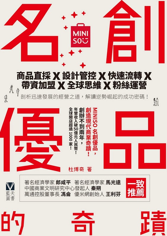 Wu~MINISO_ݡGӫ~ġѳ]pޱѧֳtyѱa[ѥyѯB