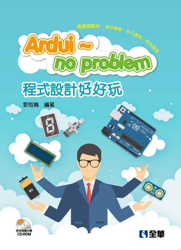 Ardui~no problem �{���]�p�n�n��(���h�C�����)