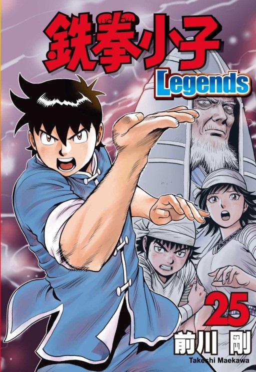 Kpl Legends(25)