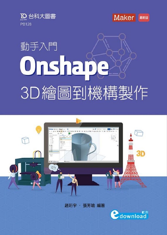 ʤJ Onshape 3DøϨcs@