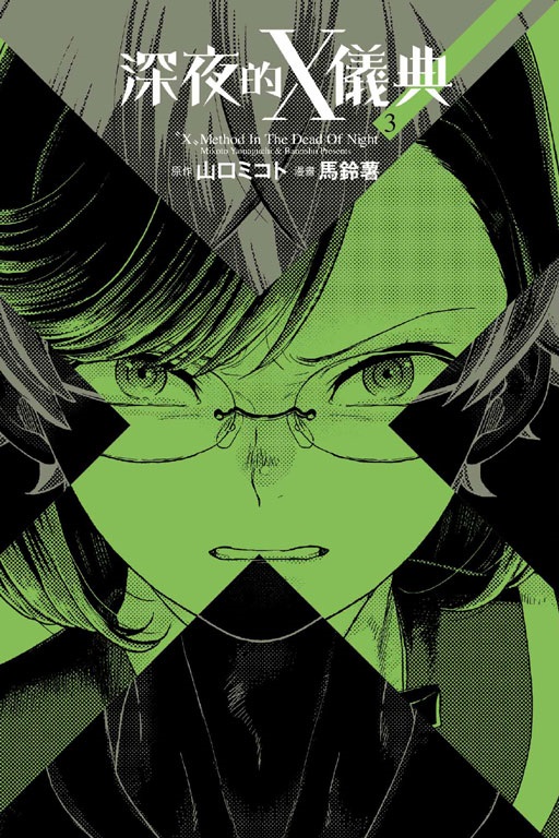 `]X(3)