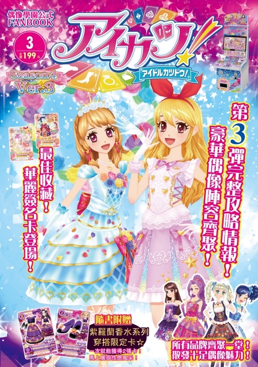 Ƕ餽FANBOOK Season4(3)