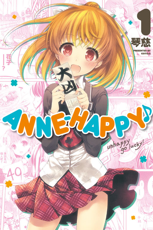 ANNE-HAPPY♪(1)
