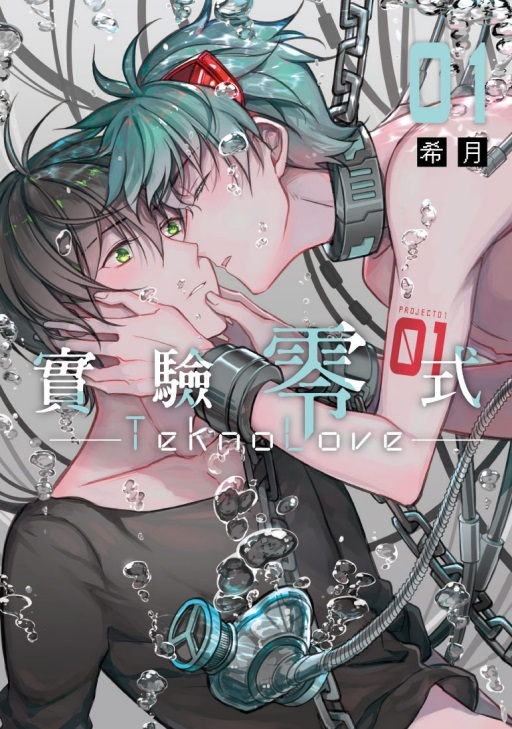 TeknoLove-s-(1)