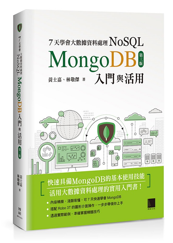 7�ѾǷ|�j�ƾڸ�ƳB�zNoSQL�GMongoDB�J���P���Ρ]�ĤT���^