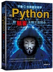 |C]OwGPythonMbȤjԤTʦ^X