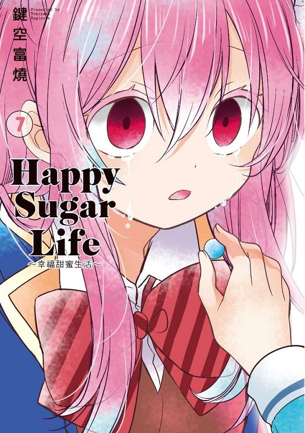 Happy Sugar Life㩯ֲeͬ]^