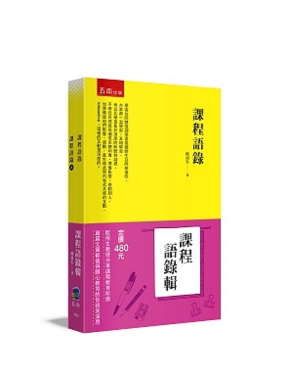 �ҵ{�y����