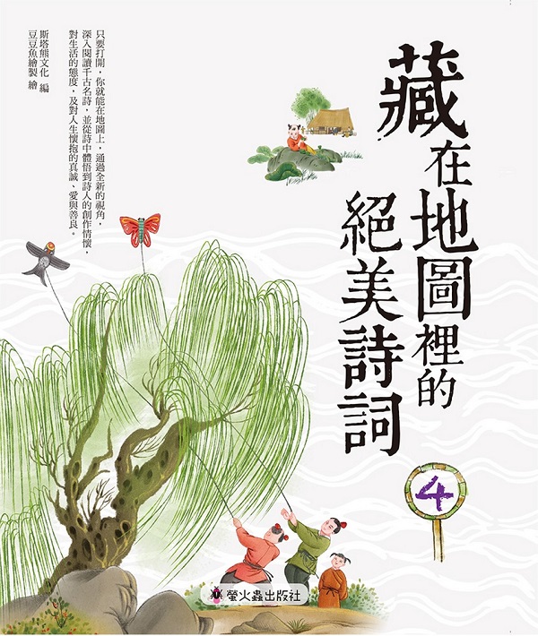 �æb�a�ϸ̪������ֵ�(4)