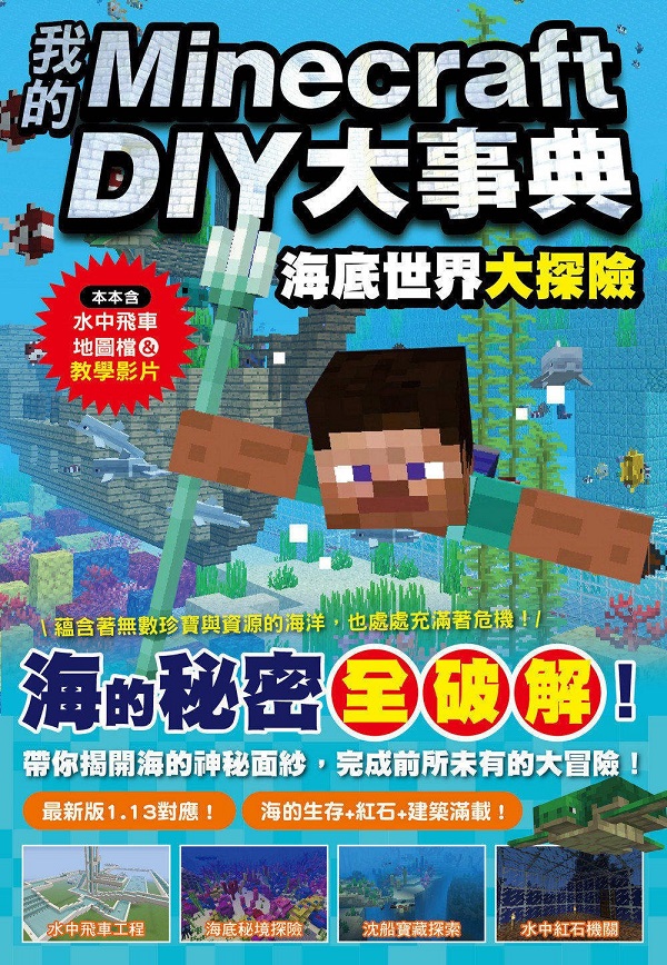 ڪMinecraft DIYjƨG@ɤjI