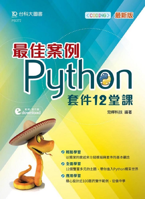 ̨ήרPython M12
